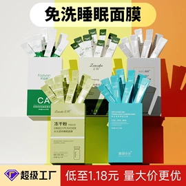 贴片面膜;护手霜;面霜