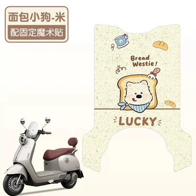 Electric vehicle foot mat, electric car pedal pad wear-resistant - bread-puppy-mi-high-quality-silk-circle-waterproof-and-dustproof