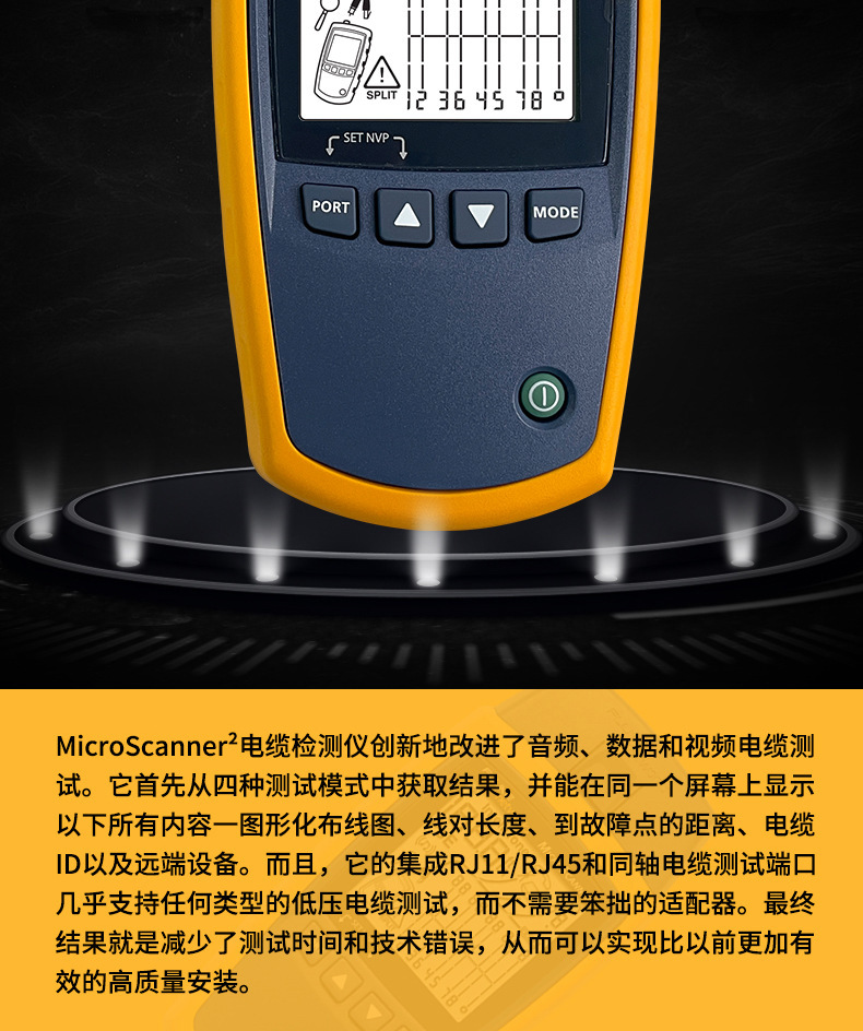 福禄克网络测试仪详情_22.jpg