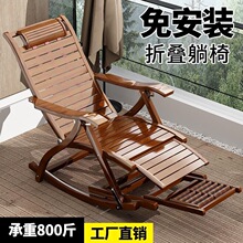 摇摇躺椅竹凉椅家用成人可折叠午休夏天办公室午睡阳台休闲老人椅