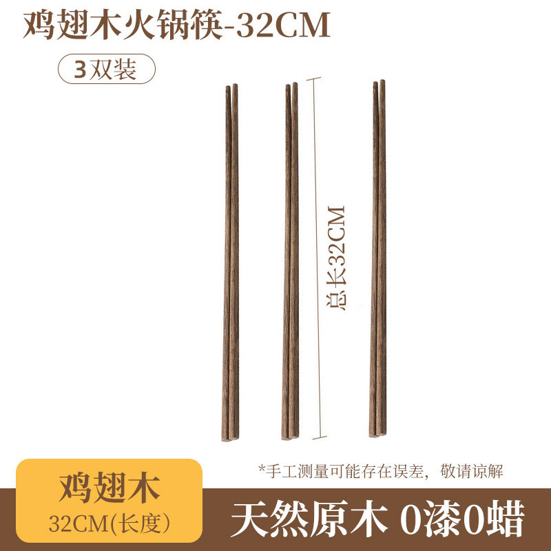 【전골먹기】웬지우드【 32cm 】3쌍