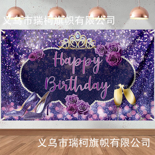 Amazon Cross-border New Flag Zijin Happy Birthday Flag Pull Flag Birthday Party Decoration Photo Background Cloth