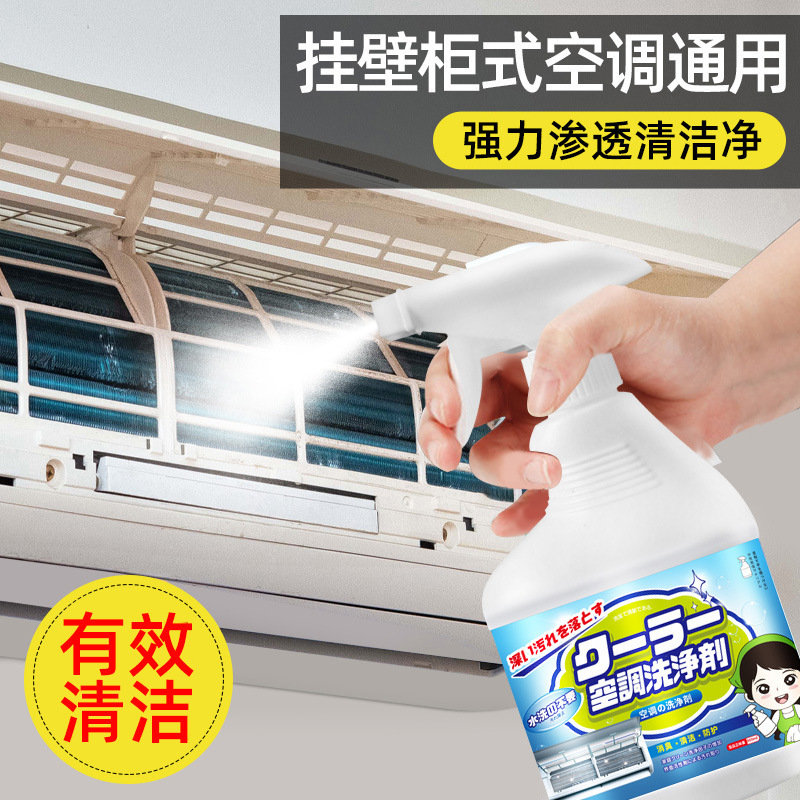 エアコンクリーナー家庭用キャビネットマシン分解フリー泡除去汚れ壁掛け式専用洗剤神器|undefined