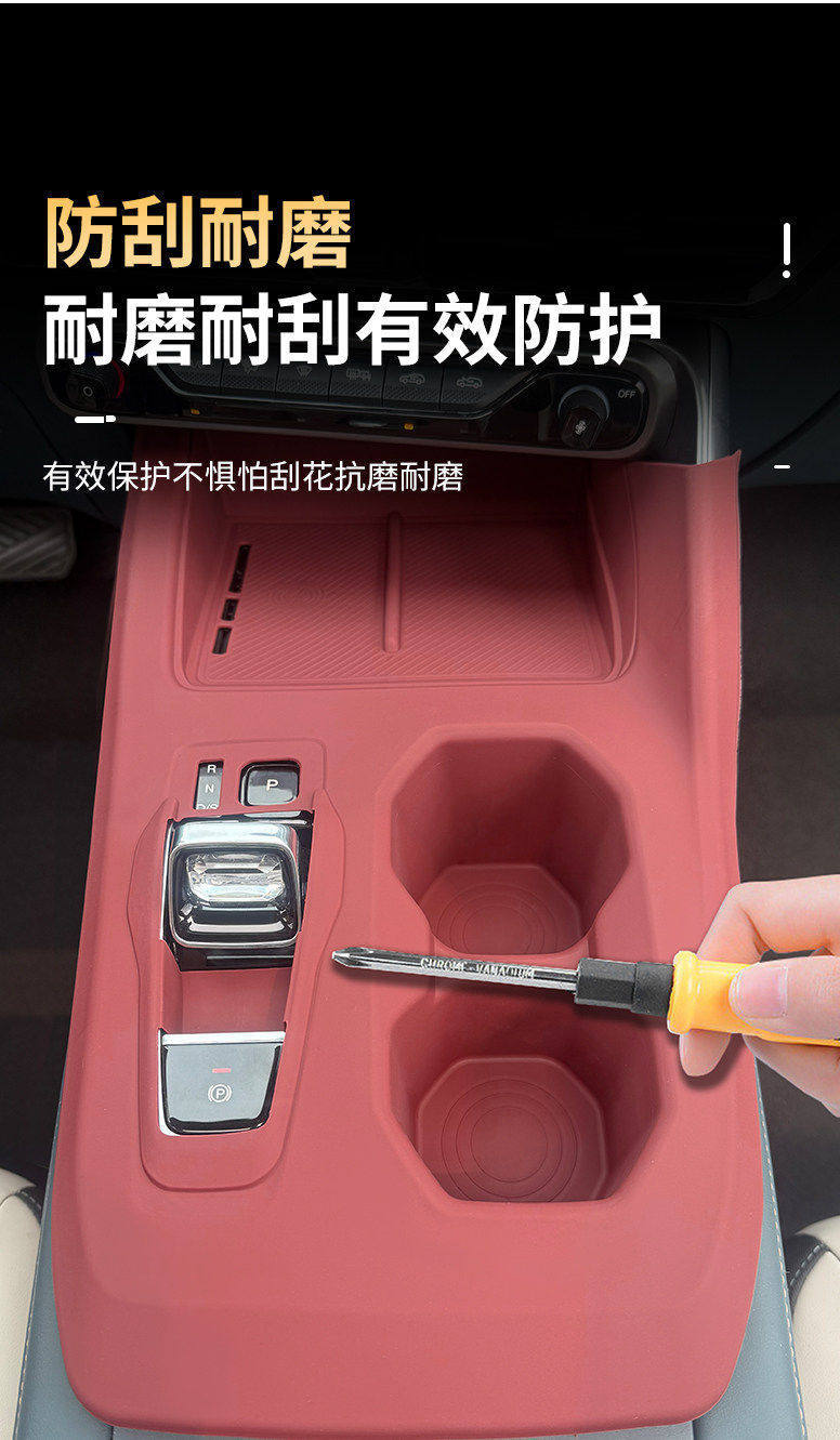 Suitable for Trumpchi Gs3 Center Console Gear Panel Silicone Protective Pad Wireless Charging Storage Slot Anti-Slip Mat Modification Accessories