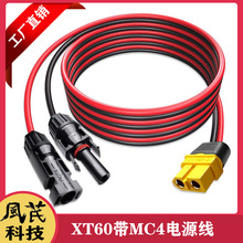 XT60�DMC4�����B�ӹ����̫��ܰ��B�Ӿ����⃦���Դ�������羳