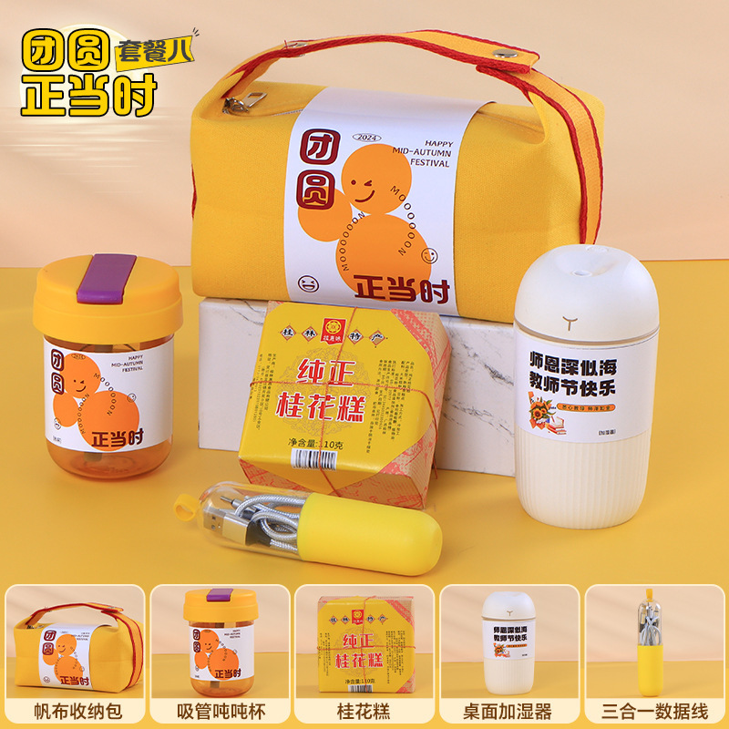 实用便当包礼盒教师节中秋节日送礼通用高档礼企业定制促销福利礼|undefined