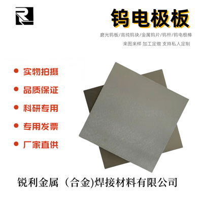 machining customized 2*80*80mm Polished tungsten plate Tungsten alloy plate Tungsten plate Molybdenum plate To map processing