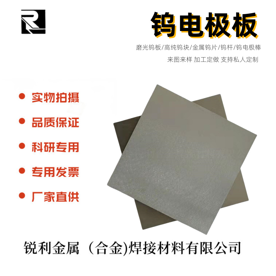 machining customized 2*80*80mm Polished tungsten plate Tungsten alloy plate Tungsten plate Molybdenum plate To map processing