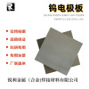 钨钼加工定制 2*80*80mm 磨光钨板 钨合金板 钨板 钼板 来图加工|ru