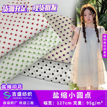 现货 盐缩小圆点梭织布料 初夏新款波点印花上衣吊带裙衬衣面料