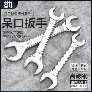First force double-ended open-ended wrench bright face dull head small plate hand tool suit two-ended double open-ended wrench tool