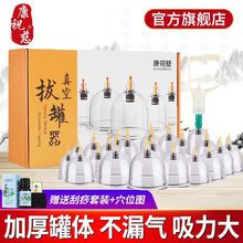 康祝慈B型真空拔罐器大号拔气罐家用美容院抽气式套装拔火罐