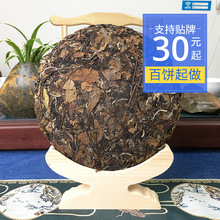 福鼎工厂定制提供资质 2016年福鼎白茶寿眉饼 接各类OEM贴牌定制