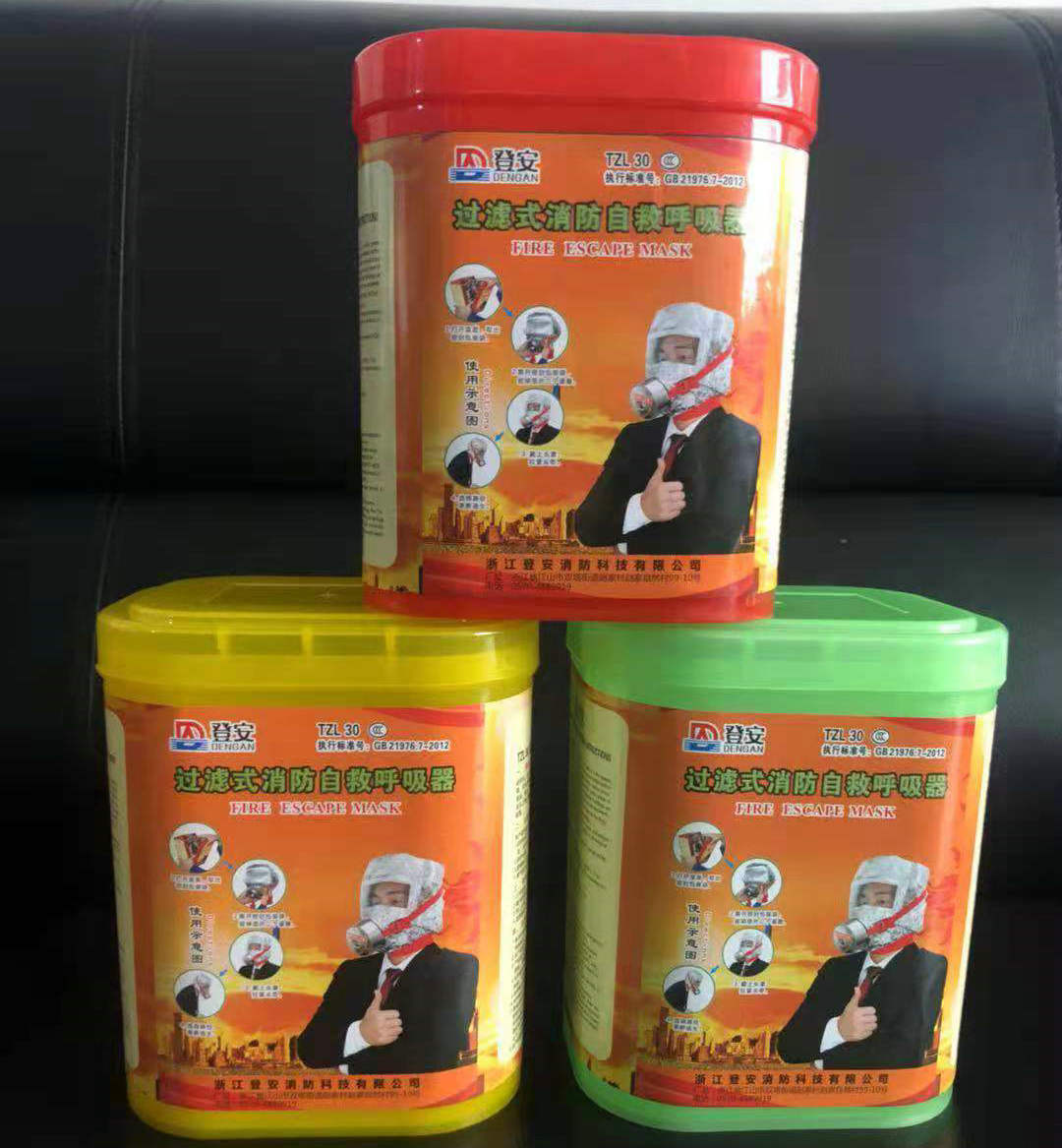 家用火灾逃生过滤式消防自救呼吸器TZL30火灾逃生防烟面罩面具