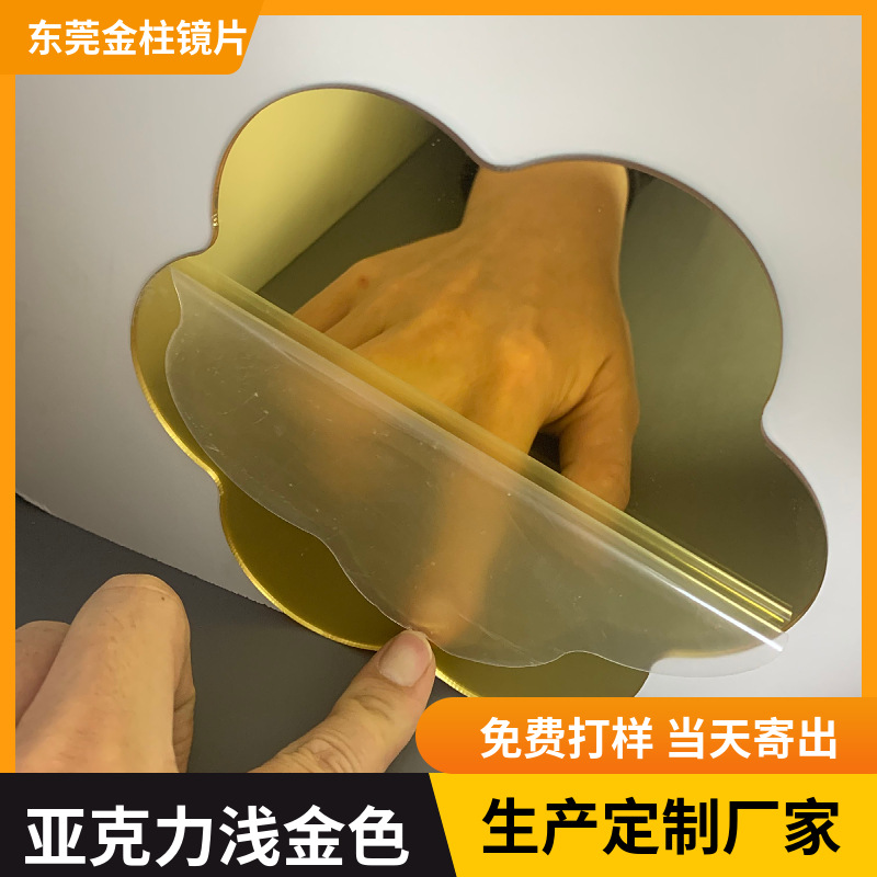 大张亚克力镜 PS有机玻璃镜面板浅金色镜面亚克力板厂家批发金色