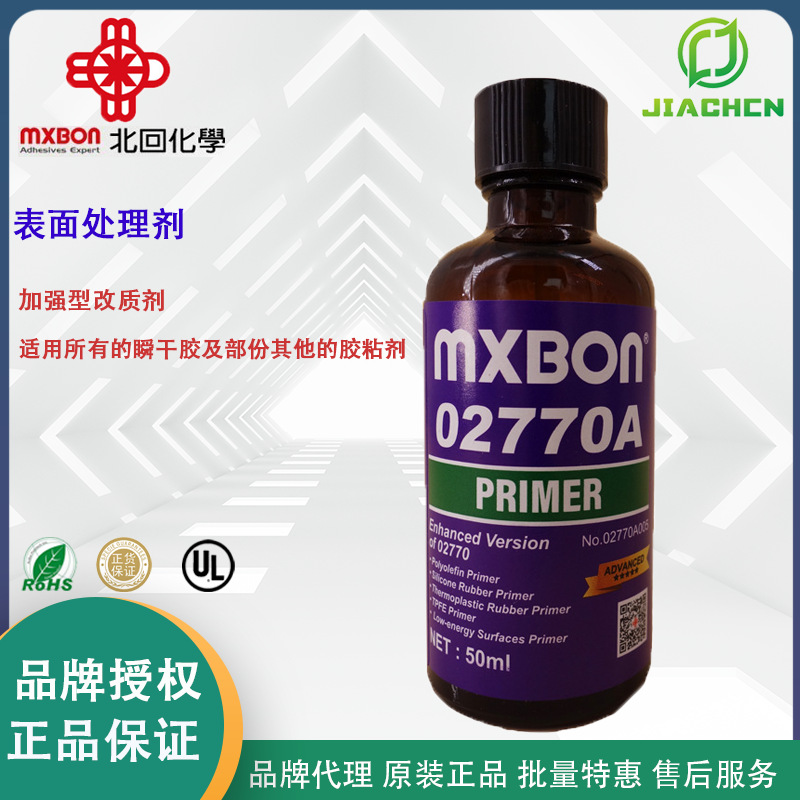 代理北回MXBON02770A 加强型瞬干胶处理剂 硅胶电镀材不锈钢镁铝