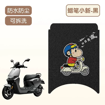 Electric Scooter Foot Mats, Waterproof Wire | Electric vehicle foot mat - crayon-shin-chan-black