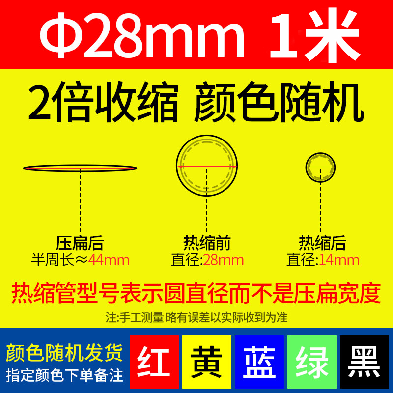 Tubo de encogimiento térmico, manguito de aislamiento impermeable, manguito de protección de cable eléctrico, cable de datos, reparación de cableado, tubo de encogimiento de color, espesamiento