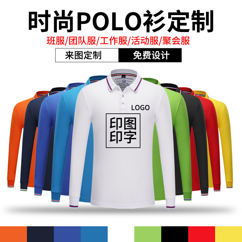 公司活动polo 广告衫文化衫 工作服团建服印字logo翻领莫代尔短袖