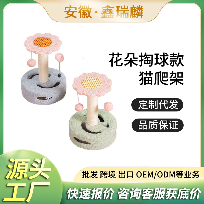 Cat Climbing Frame, Small Sisal Cat Scratching Board, Non-Shedding Cat Toy, Claw Sharpening Vertical Scratching Post