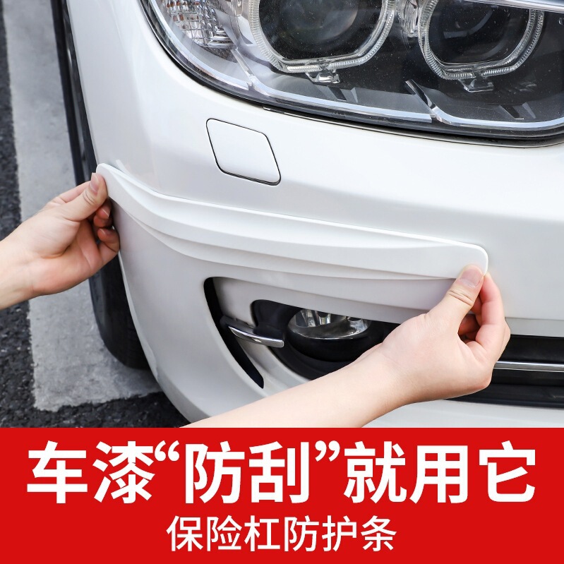 Car Front and Rear Bumper Anti-Collision Strips, Front Lip, Door Body Anti-Scratch, Widened Protective Stickers, Anti-Collision Stickers Car Front and Rear Bumper Anti-Collision Strips, Front Lip, Door Body Anti-Scratch, Widened Protective Stickers, Anti-Collision Stickers