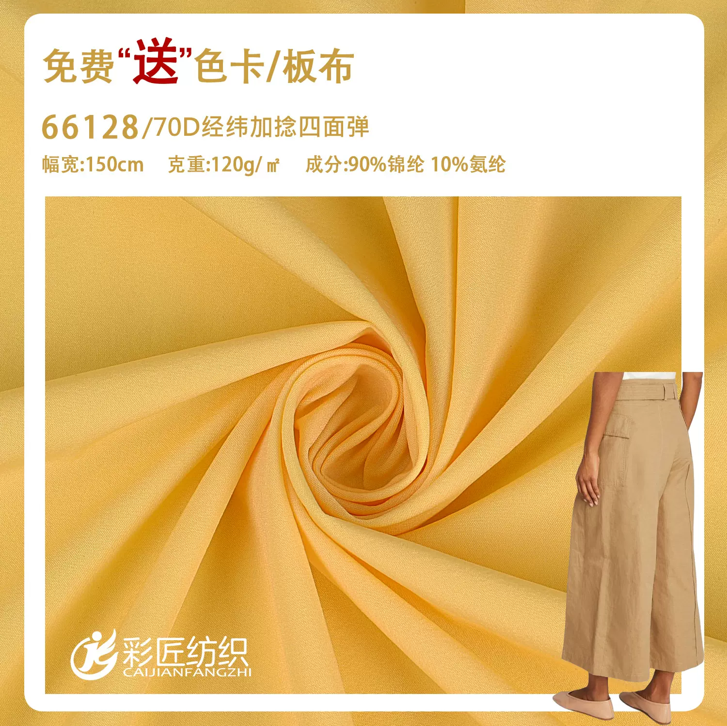 厂家现货70D经纬加捻四面弹平纹尼龙锦氨纶弹力布速干工装裤面料