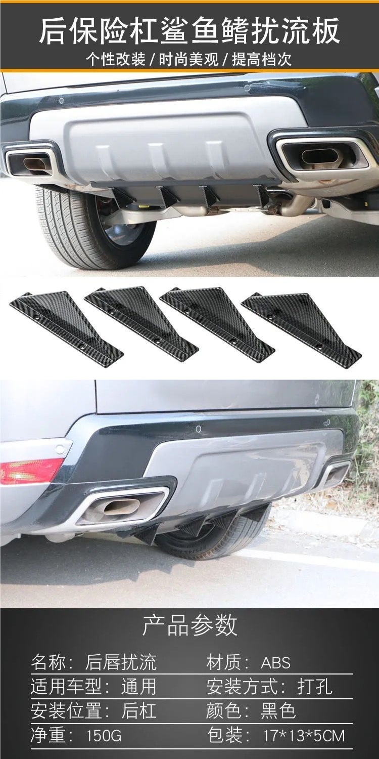 Car Rear Lip Modified Spoiler, Small Surround Rear Bumper, Sports Deflector, Carbon Fiber Shark Fin Wind Knife