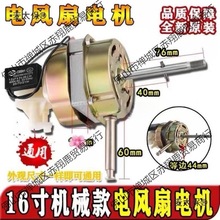 ͨ��220V�L��늙C�R�_16���������L��̨�ȼ��~���C�^늙C��̫��