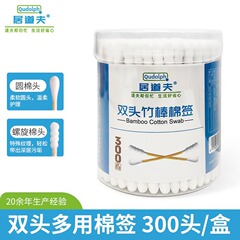 家庭用耳かき・メイク落とし用箱入り綿棒150本 家庭用綿棒 メイクケア用双頭綿棒