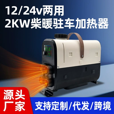 Automotive air conditioning Diesel Heating All-In-One Machine Mini