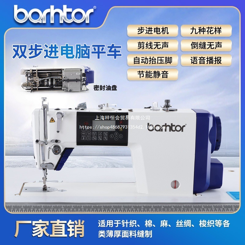 厂家全新日缝电脑缝纫机家用直驱全自动工业平车服装厚薄别针