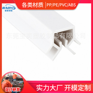 PVC profile Dongguan manufacturers supply PVC extrusion profile plastic card slot plastic decorative edge strip wholesale