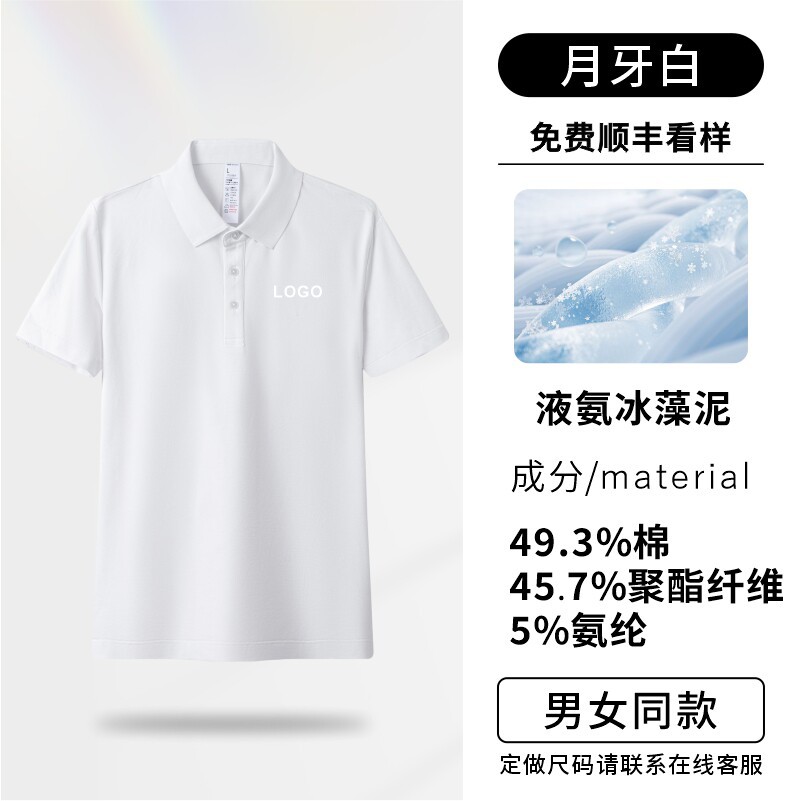 Camisas polo personalizadas ropa de trabajo impresa logotipo de verano corporativo grupo cultural camiseta de secado rápido camiseta de manga corta hielo herramientas