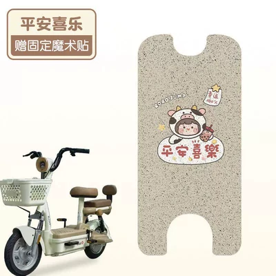 Electric vehicle foot mat, Fruit-Pattern Foot Pads, Electric Vehicle Foot - peace-and-joy-high-quality-silk-circle-waterproof-and-dustproof