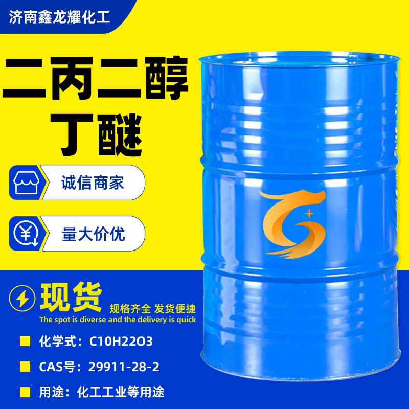 Растворитель для печатной краски с бутилэфиром пропиленгликоля, магнитная краска, промышленный класс, содержание 99 бутилэфира пропиленгликоля