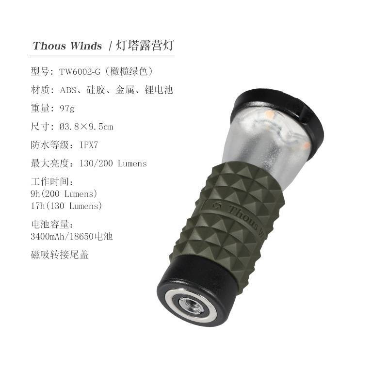 등대 캠핑 라이트 올리브 그린