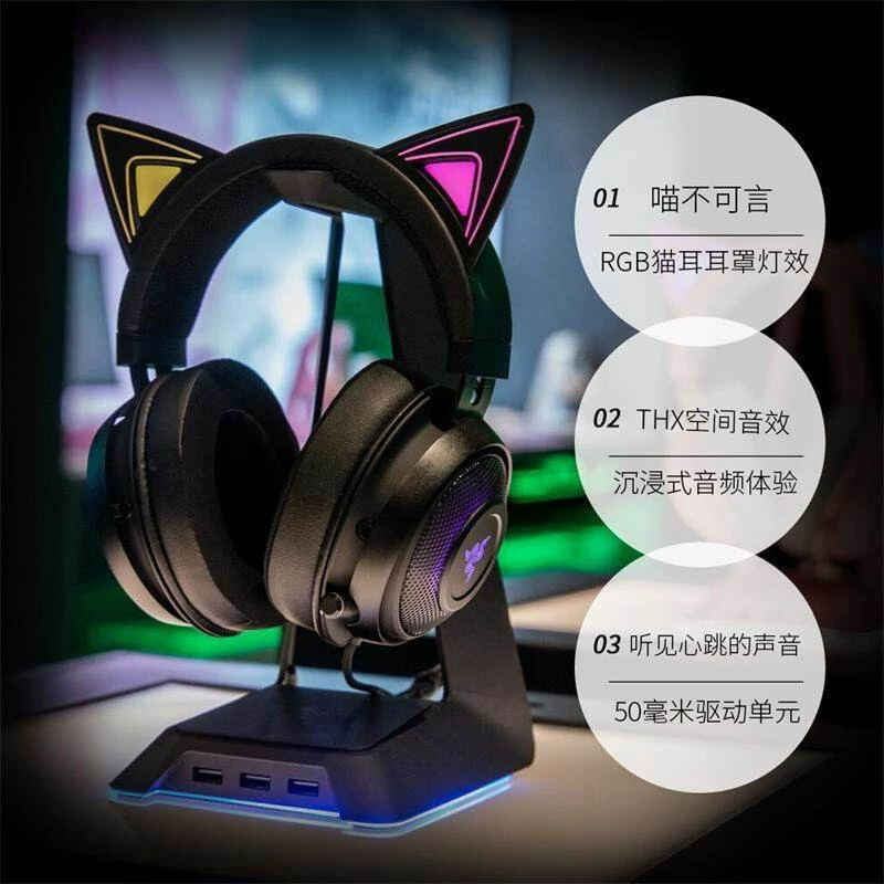 雷蛇 RAZER Beihai Demon Mengcat version USB black head -wear 7.1 stereo noise reduction headset computer applicable