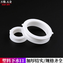塑料下水口 橱柜下水圈 水管孔封盖装饰盖穿线孔落水圈圆形开孔盖