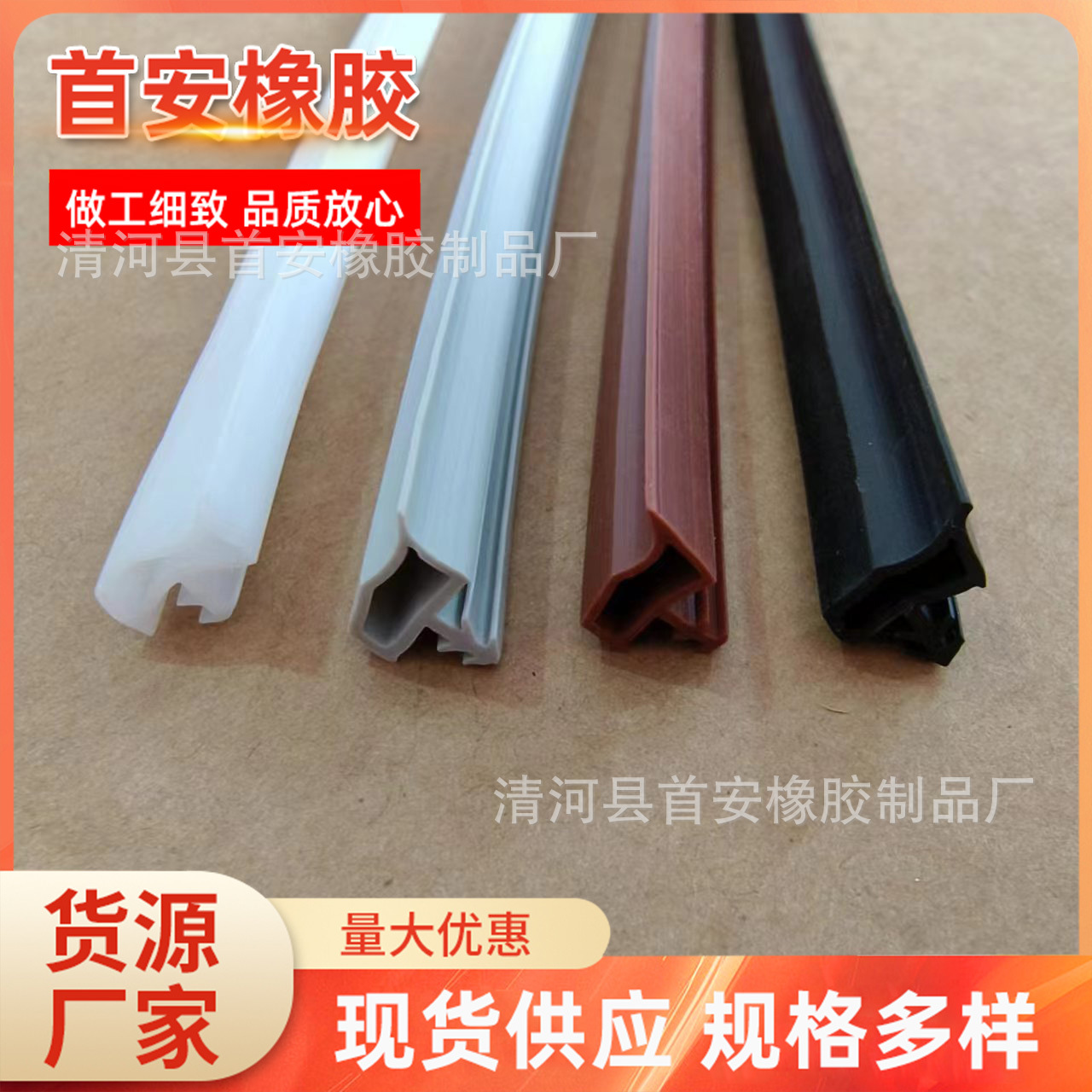 TPE弹性体木门卡槽式密封条 室内套装门防撞条 烤漆门隔音皮胶条