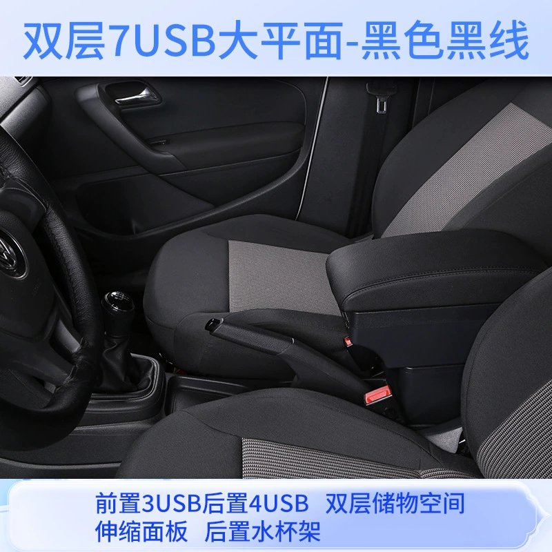 Подлокотник-ящик для Volkswagen Polo 11-18, специальный набор модификации интерьера, центральный подлокотник