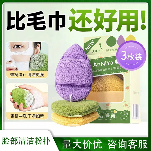 Finger Sleeve Cleansing Gloves Face Flapping Sponge Cleansing Face Flapping Cleansing Face Mask Makeup Remover Gentle and Bigger