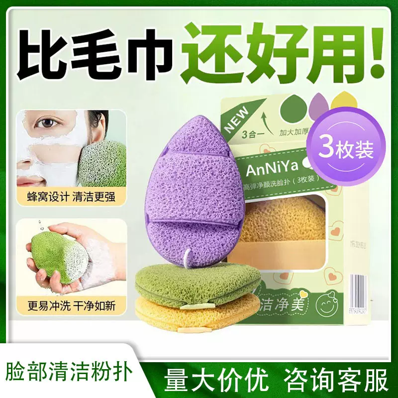 手指套洁颜扑水滴手套洗脸扑海绵洁面扑擦脸去泥膜卸妆温和变大