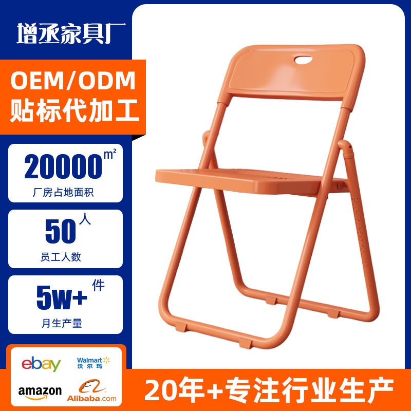 간단한 접이식 의자 회의 의자 등받이 가구 의자 컴퓨터 의자 사무실 의자 좌석 휴대용 야외 의자