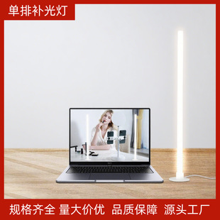 Live Broadcast Fill Light Computer Anchor Desktop Special Beauty and Skin Rejuvenation Live Broadcast Room Single Row Led Douyin Video Background