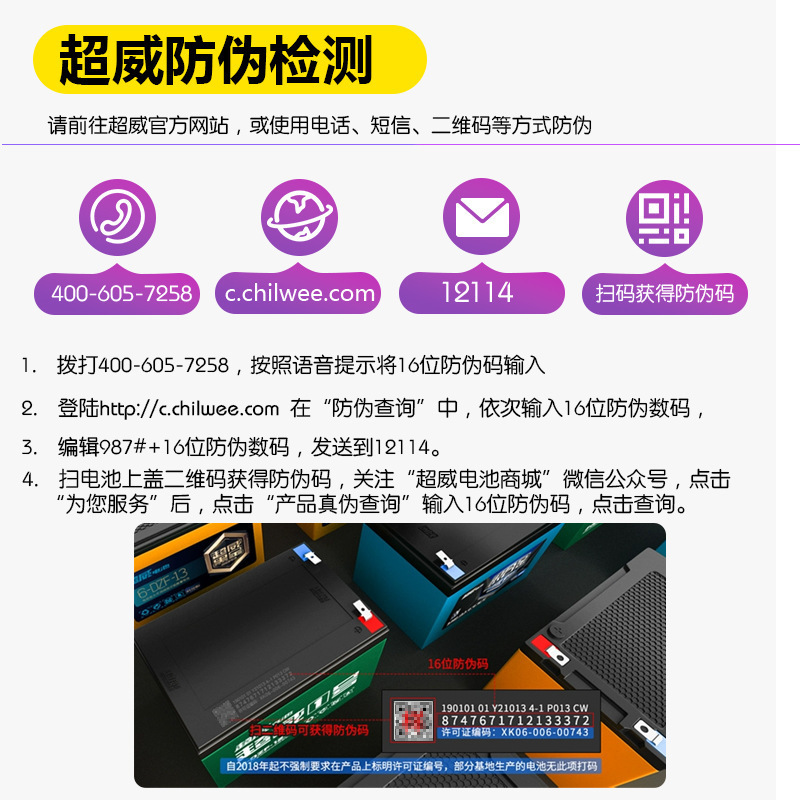 超威铅酸蓄电池12v20a32ah备用电源家用电瓶12伏户外背机逆变摆摊|undefined