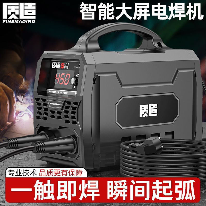 质造电焊机220v家用315两用380v便携小型全铜直流双电压焊机
