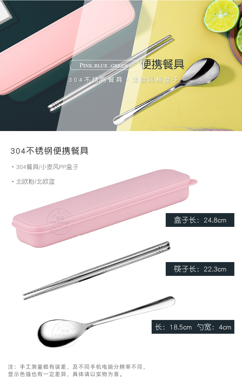 304餐具套装-粉色+蓝色_11.jpg