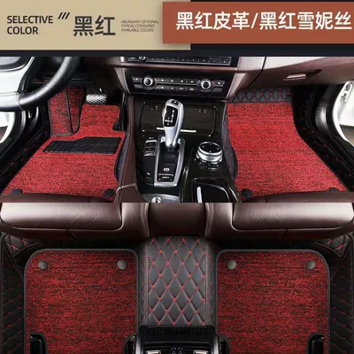panda MINI modified interior universal Ayaqaltılar (Kovriklər) - double-layer-model-black-foot-pad-black-and-red-shinnie