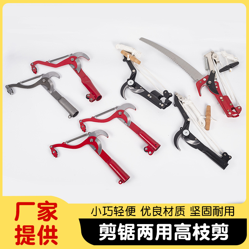Cuchillo de tijera de rama alta, recolector de frutas, tijeras de rama, herramientas agrícolas de jardín, tijeras de corte a gran altitud, fábrica de tijeras de jardinería al por mayor