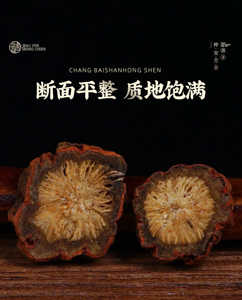 Dan Shen Slices (Salvia miltiorrhiza) — Dried Red Sage Root for Tea & Decoction specifications